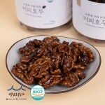정선사위 백년가게 수제커피호두정과 오븐에 두번구운 강정 선물세트 결혼 돌 답례품